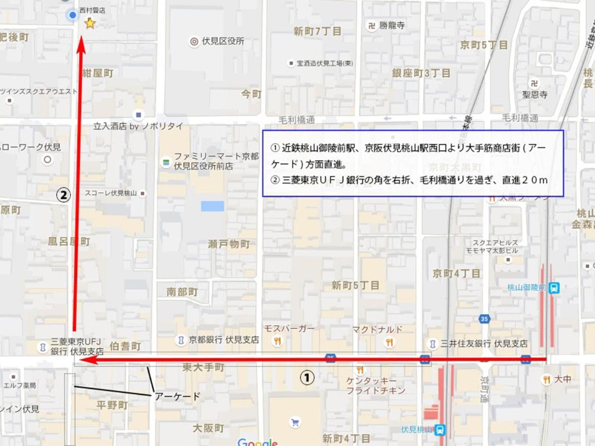 Guesthouse Bell Fushimi Kyoto Ngoại thất bức ảnh
